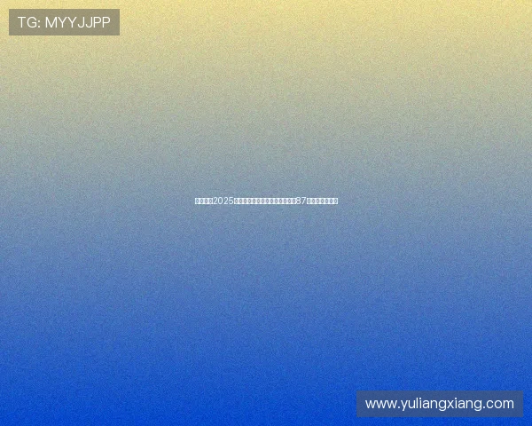 赵心童在2025年斯诺克世锦赛决赛中凭借单杆87分展现出色表现 赵心童在2025年斯诺克世锦赛决赛中凭借单杆87分展现出色表现